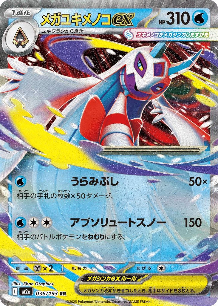 Mega Frosslass ex