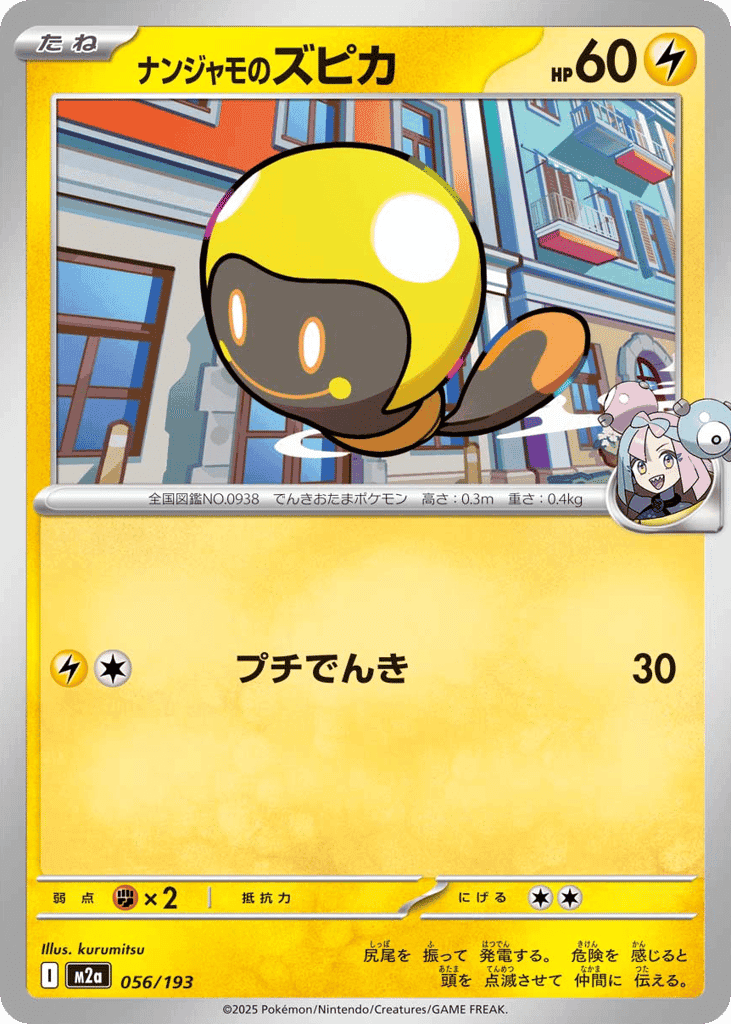 Iono's Tadbulb