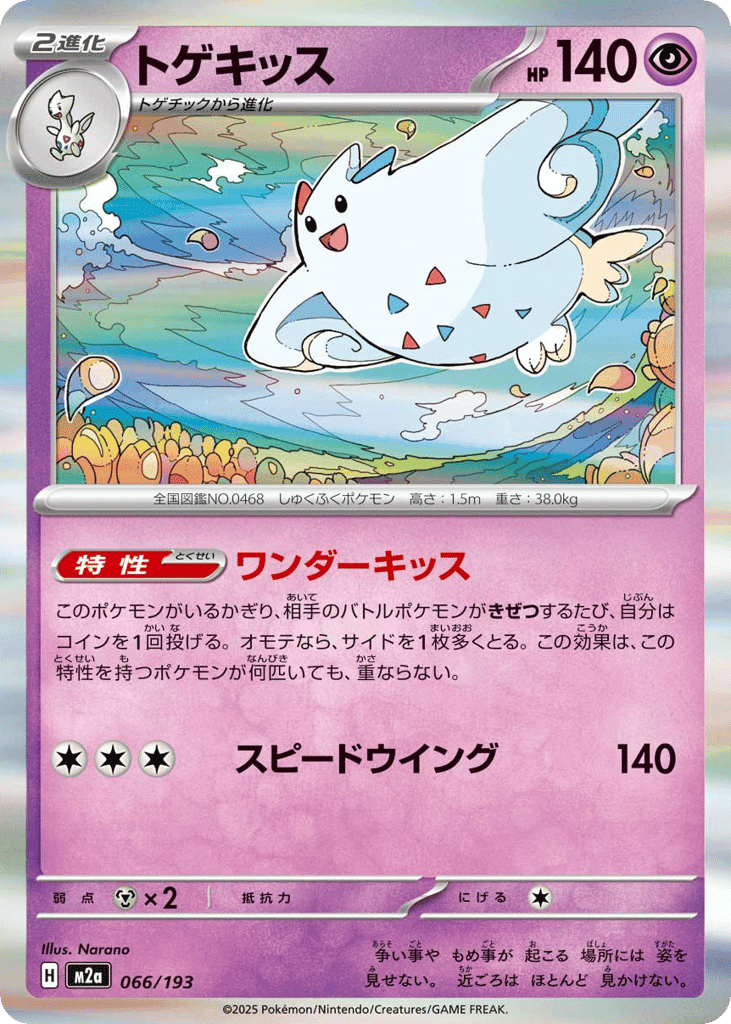 Togekiss