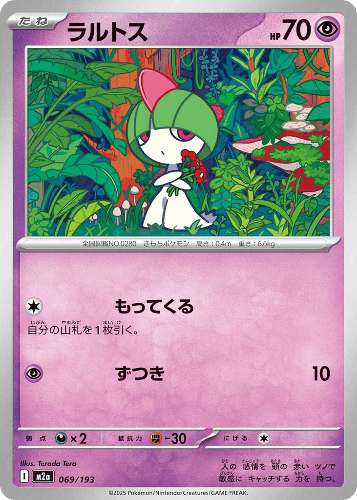 Ralts