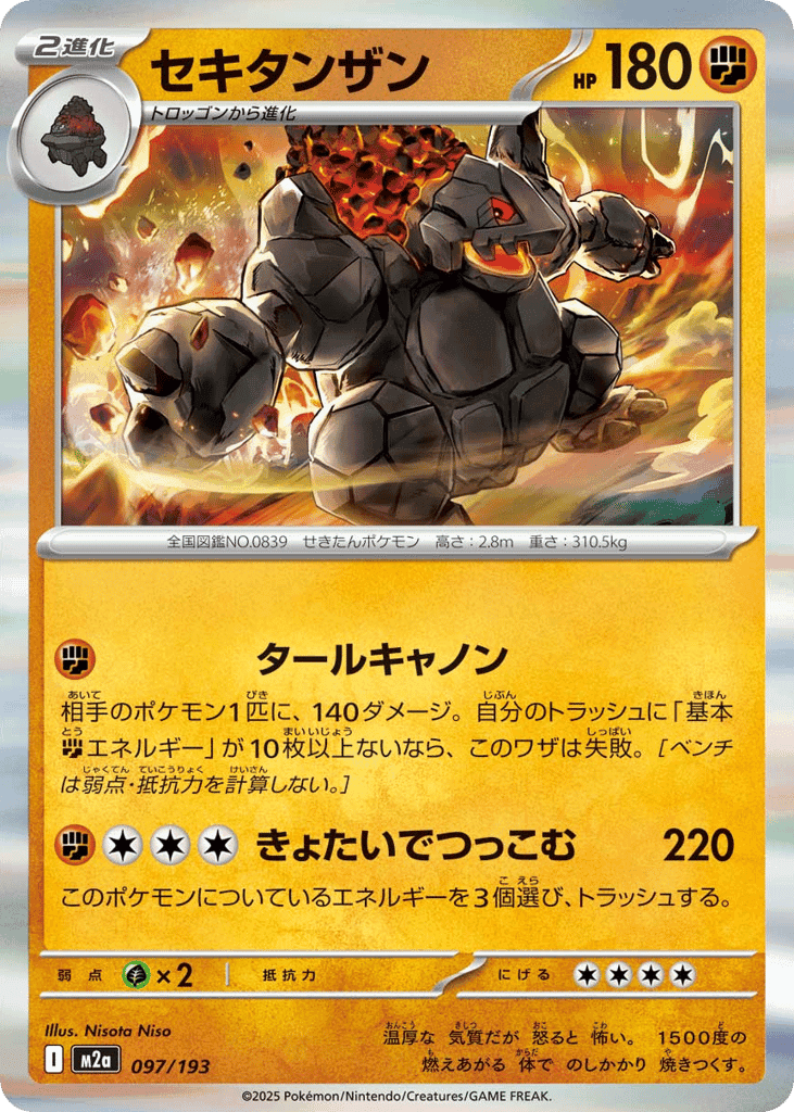 Coalossal