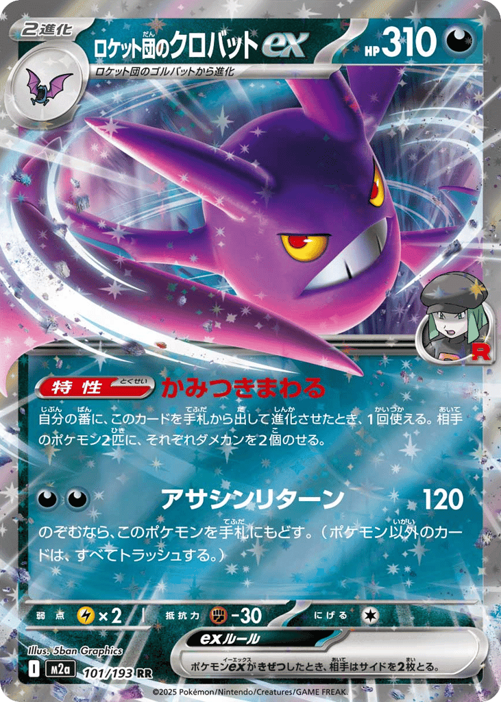 Team Rocket's Crobat ex