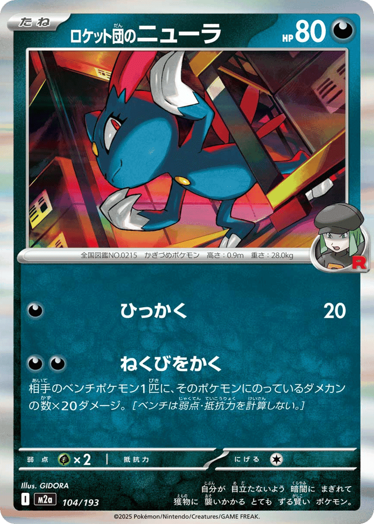 Team Rocket's Sneasel