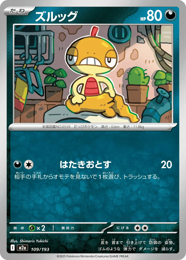 Scraggy