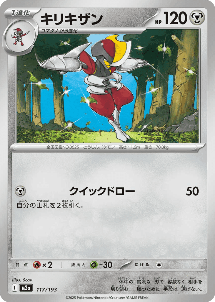 Bisharp