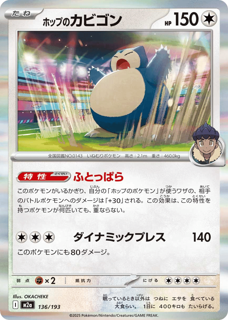 Hop's Snorlax