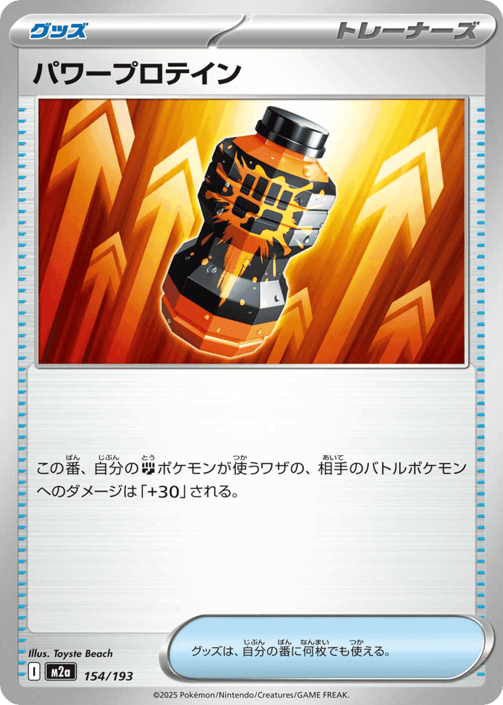 Premium Power Pro
