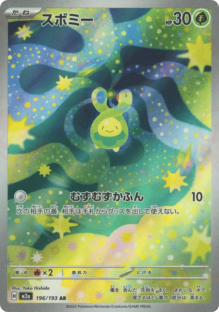 Budew