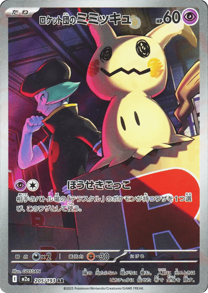 Team Rocket's Mimikyu