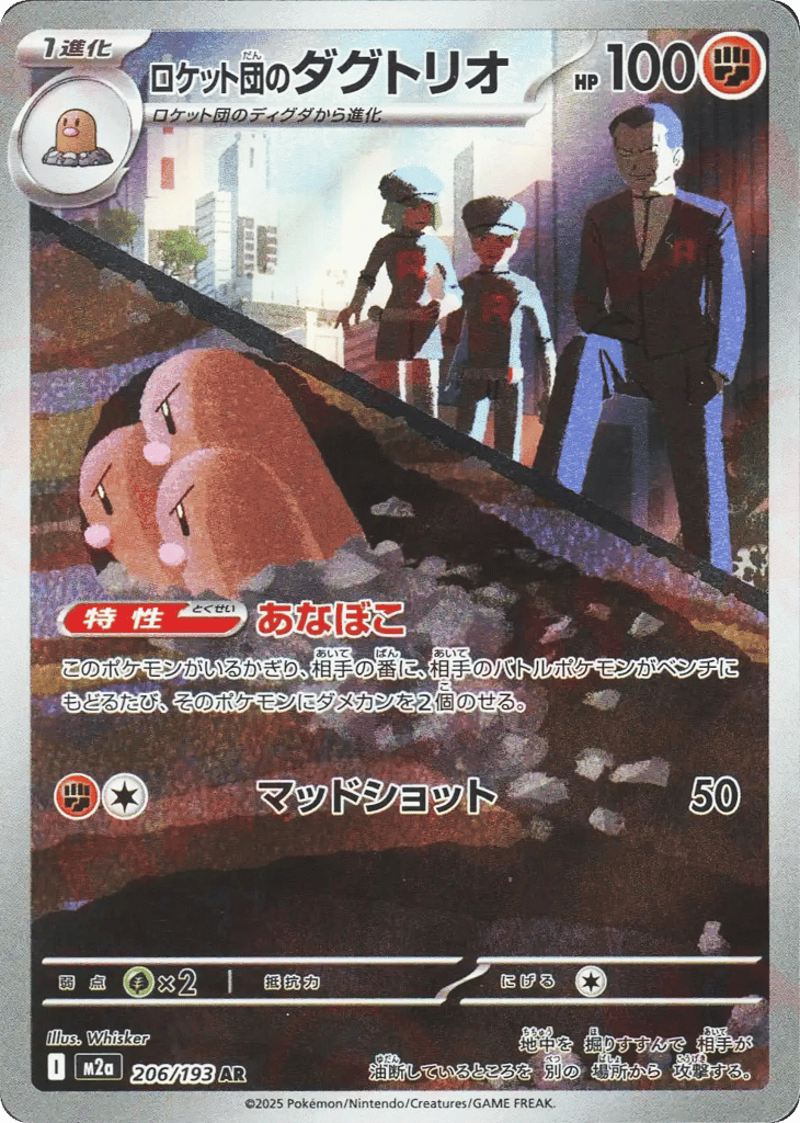 Team Rocket's Dugtrio