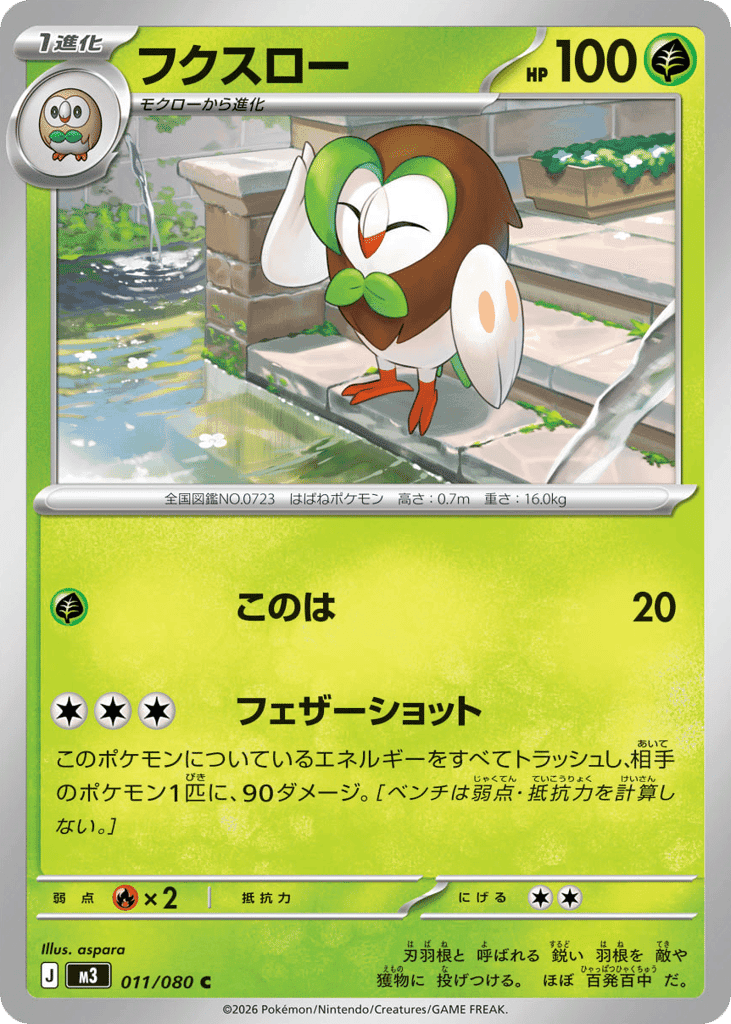 Dartrix