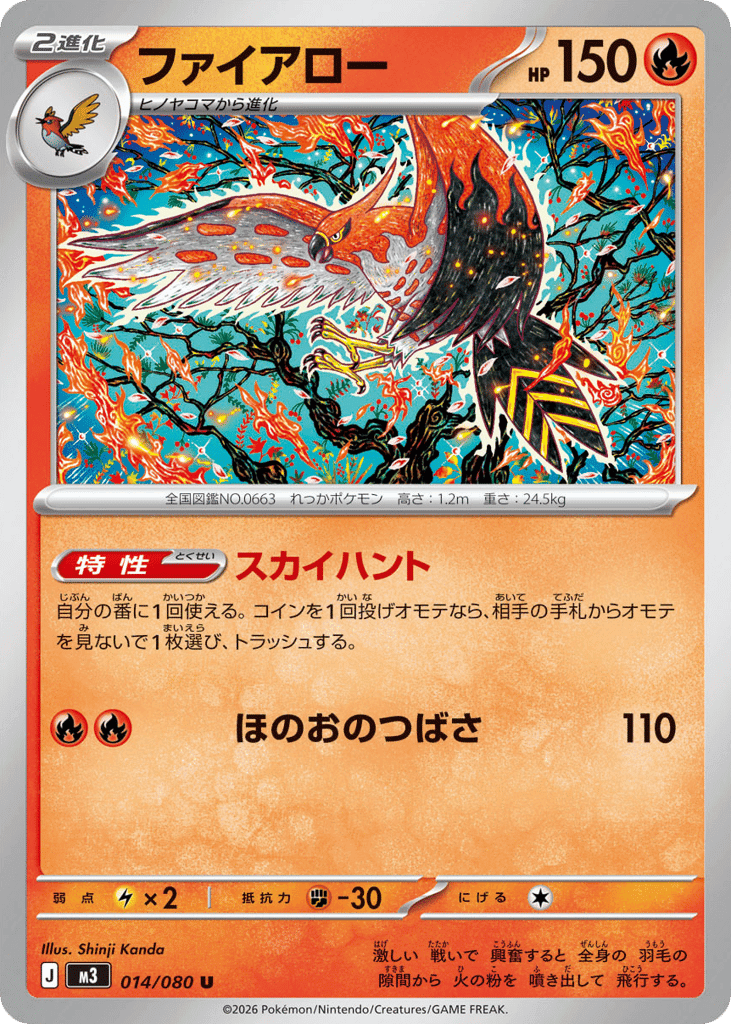 Talonflame