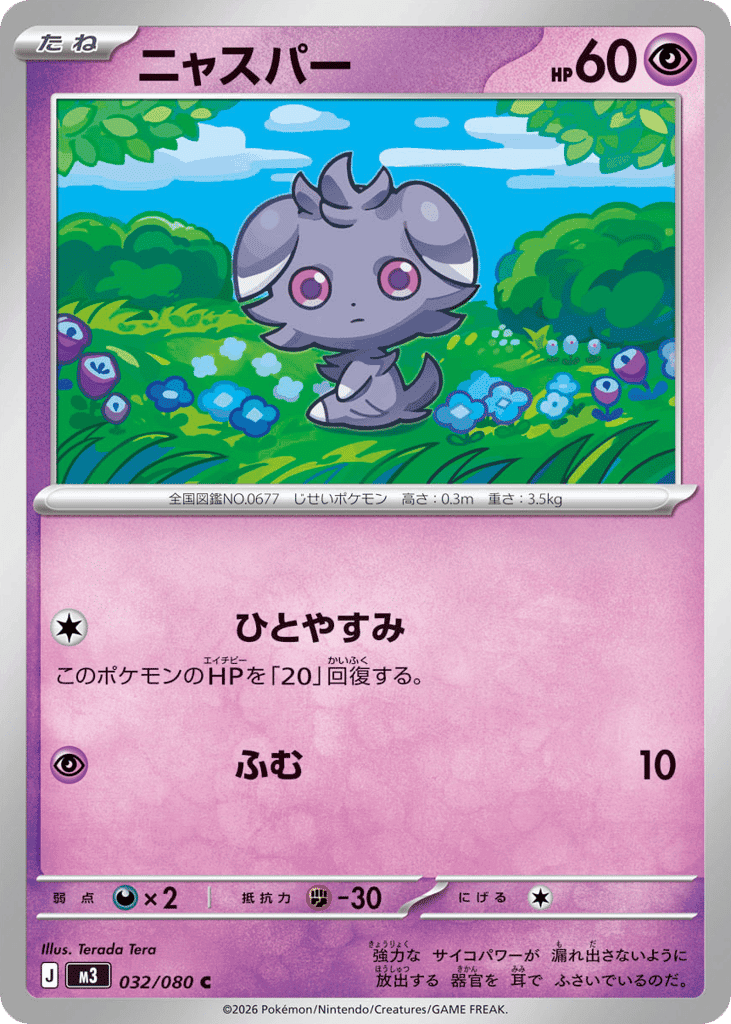 Espurr