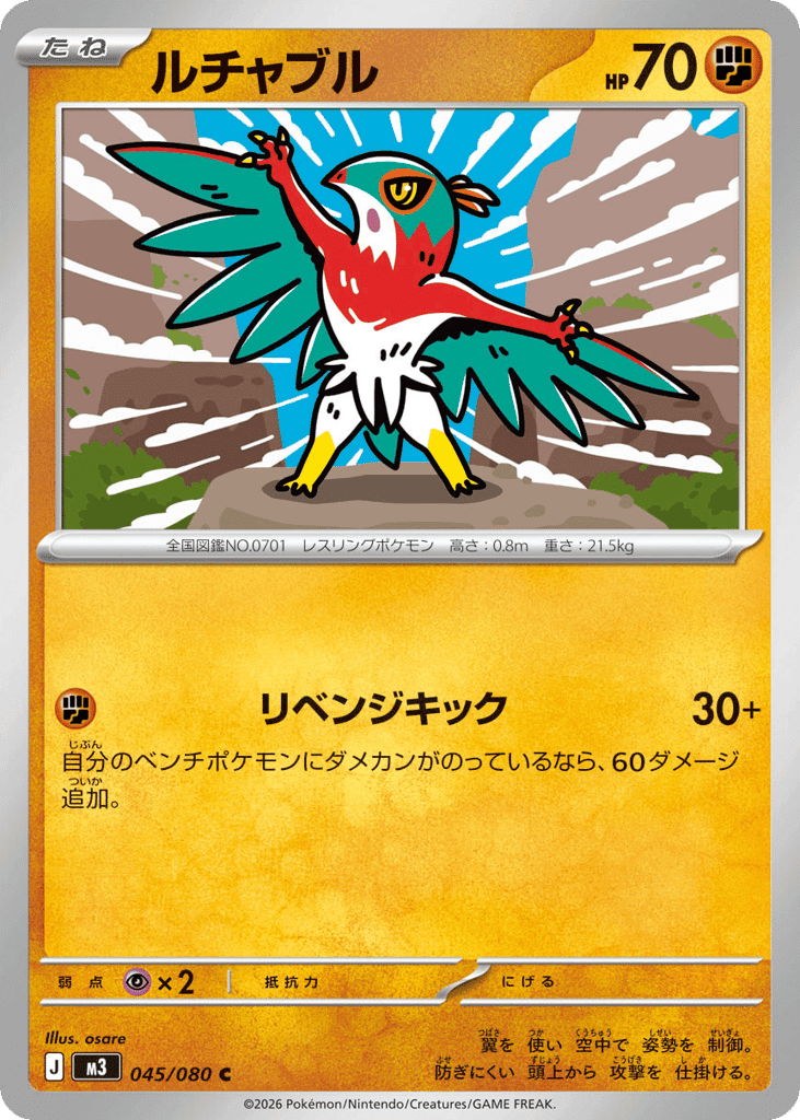 Hawlucha