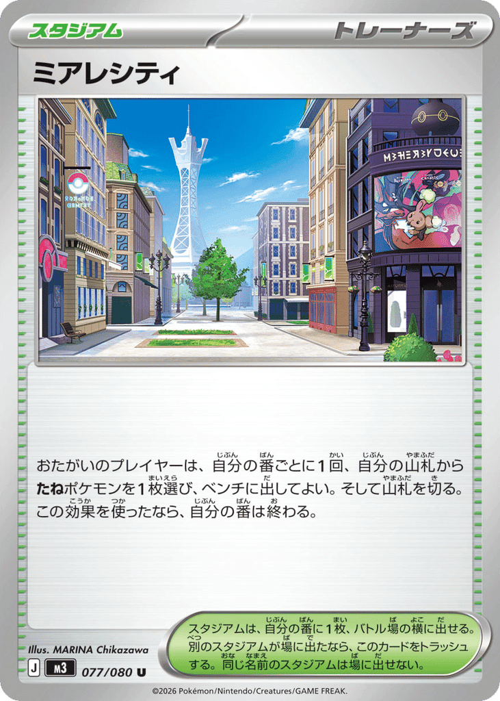 Lumiose City