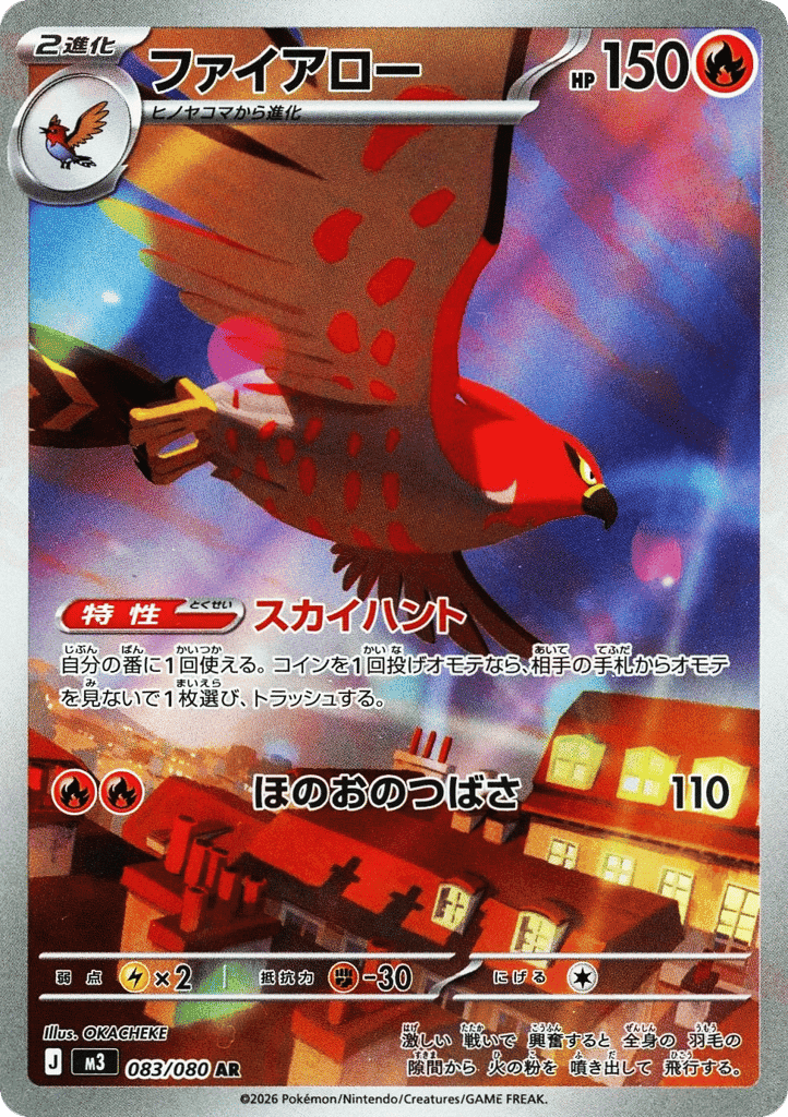 Talonflame