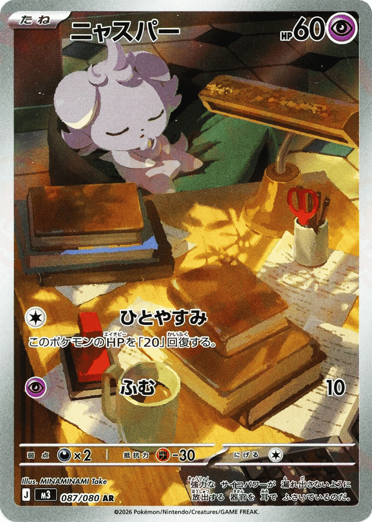 Espurr