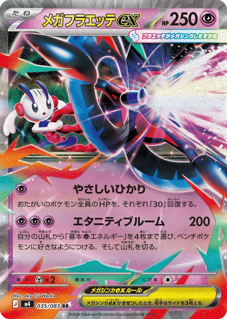 Mega Floette ex