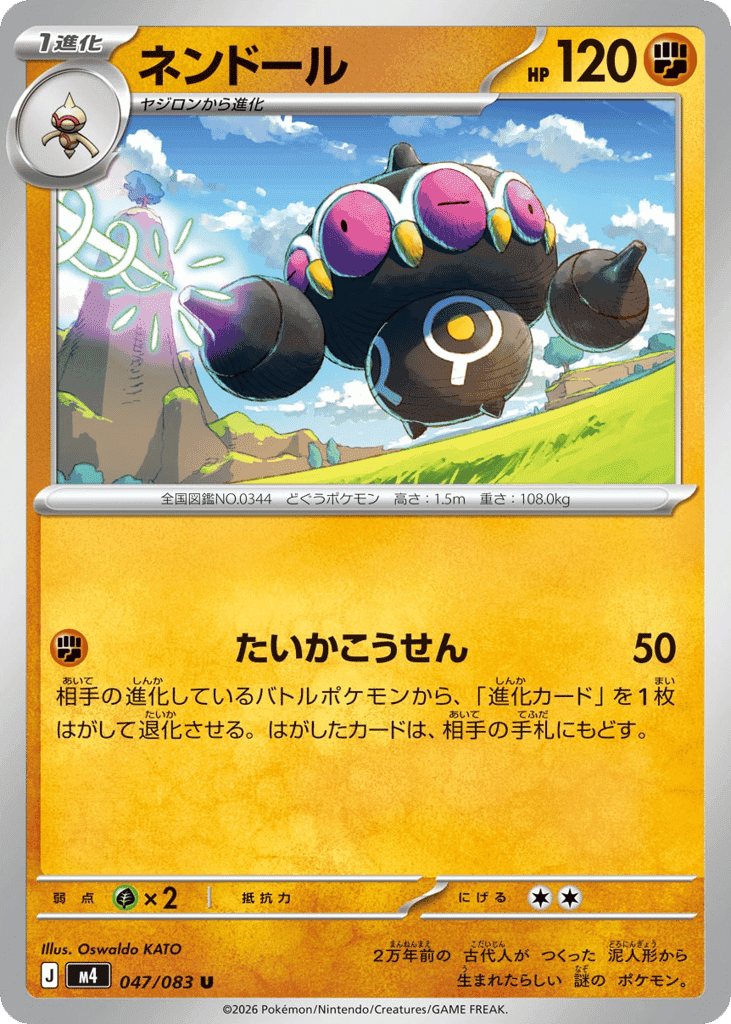 Claydol