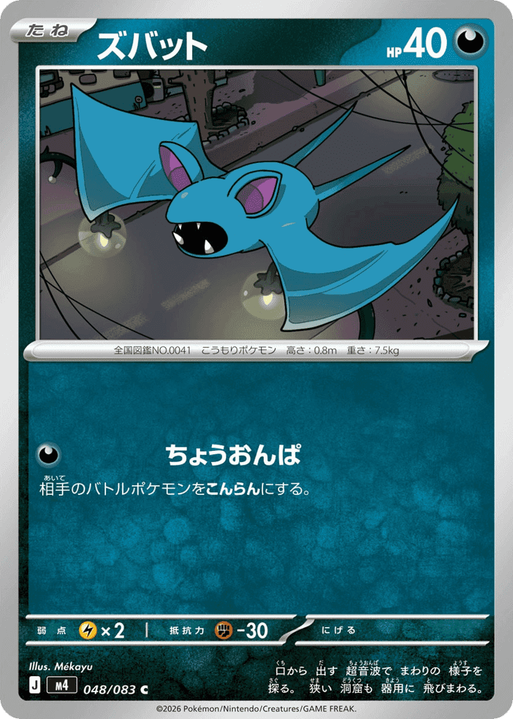 Zubat