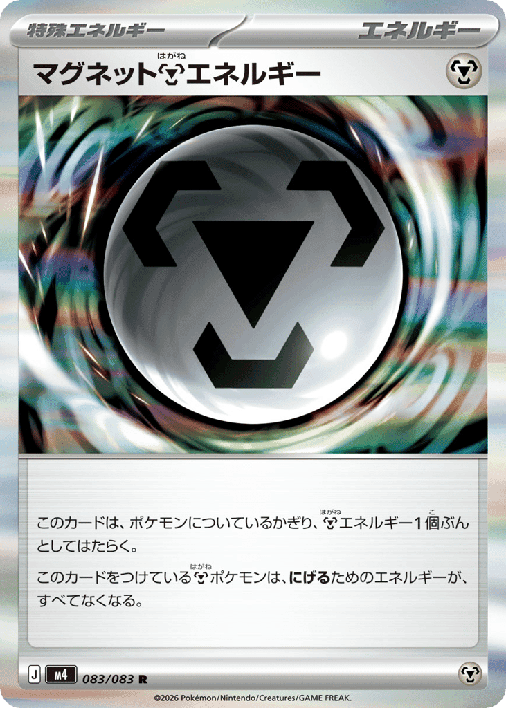 Magnet Metal Energy