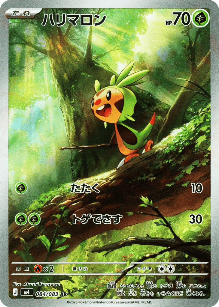 Chespin