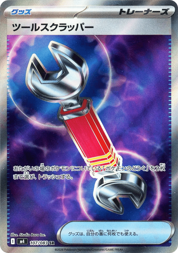 Tool Scrapper