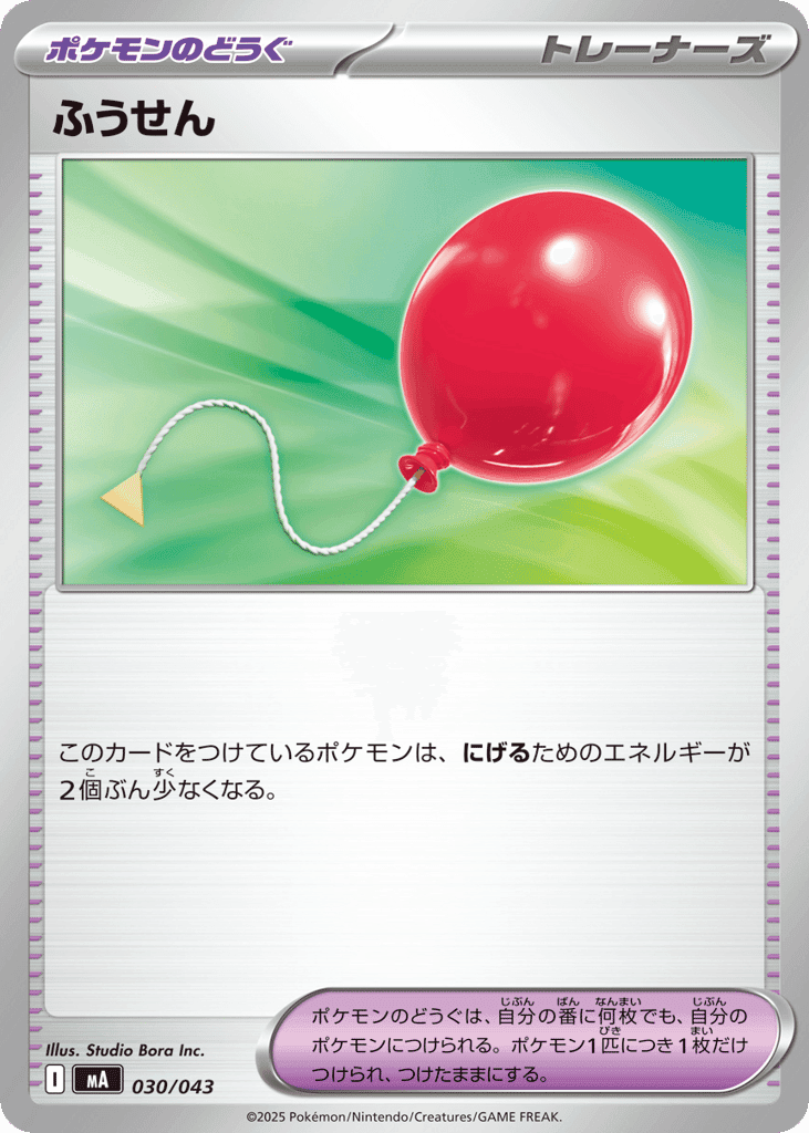 Air Balloon