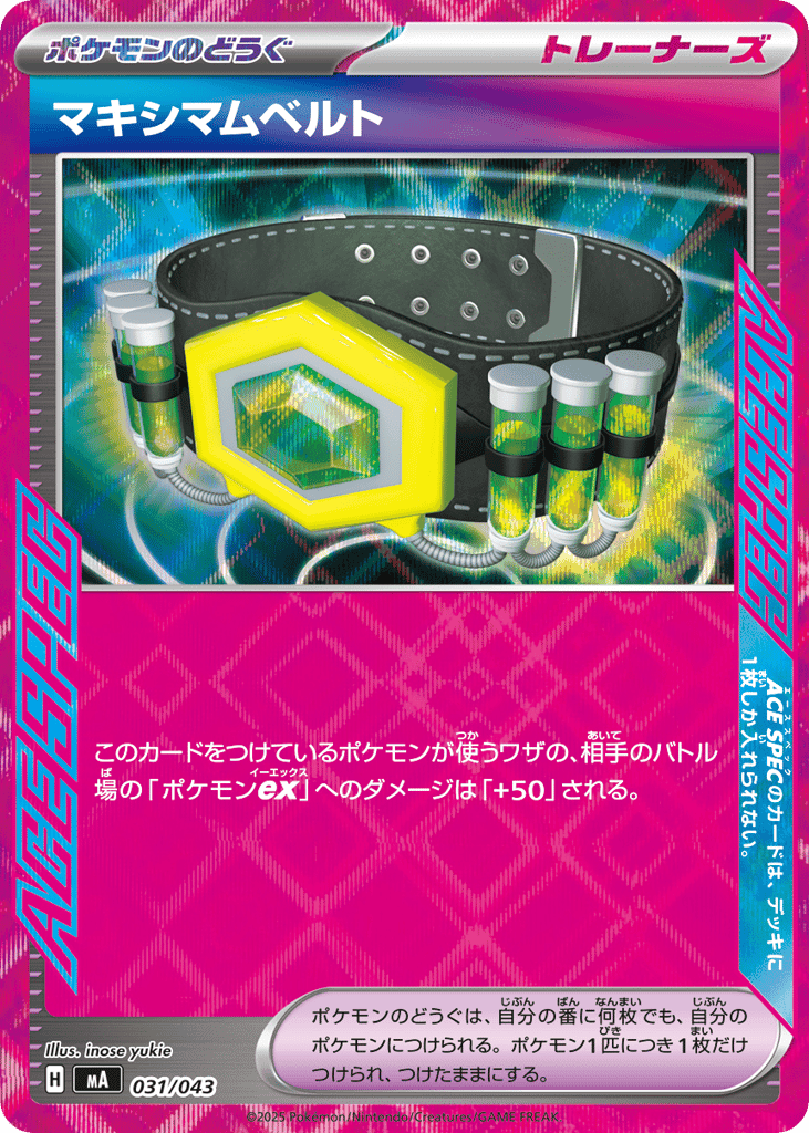 Maximum Belt