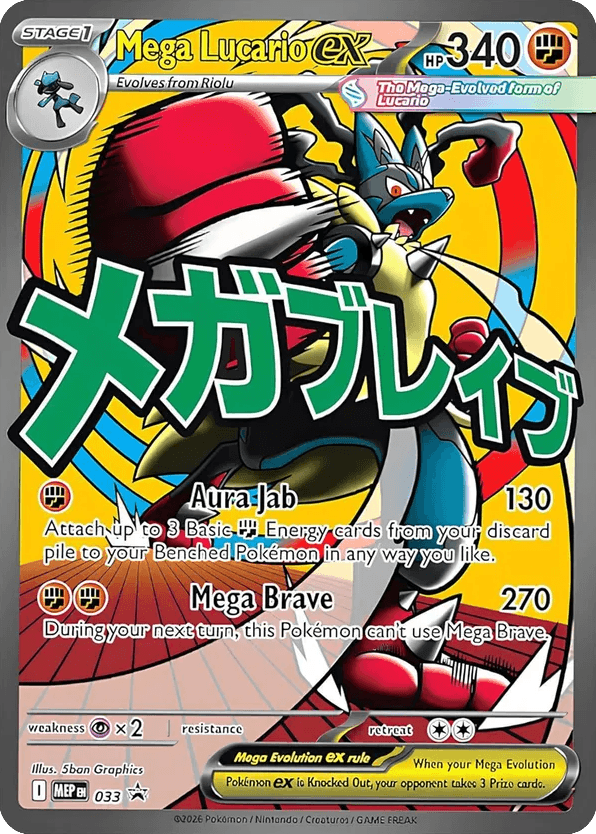 Mega Lucario ex