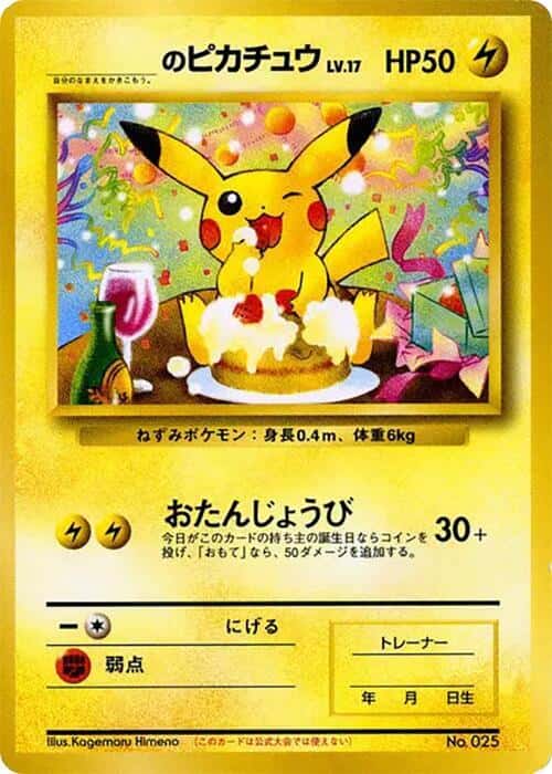_____'s Pikachu (Birthday)