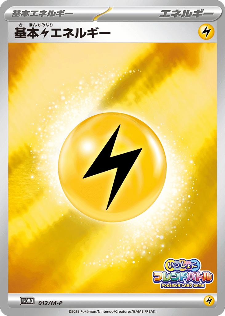 Lightning Energy