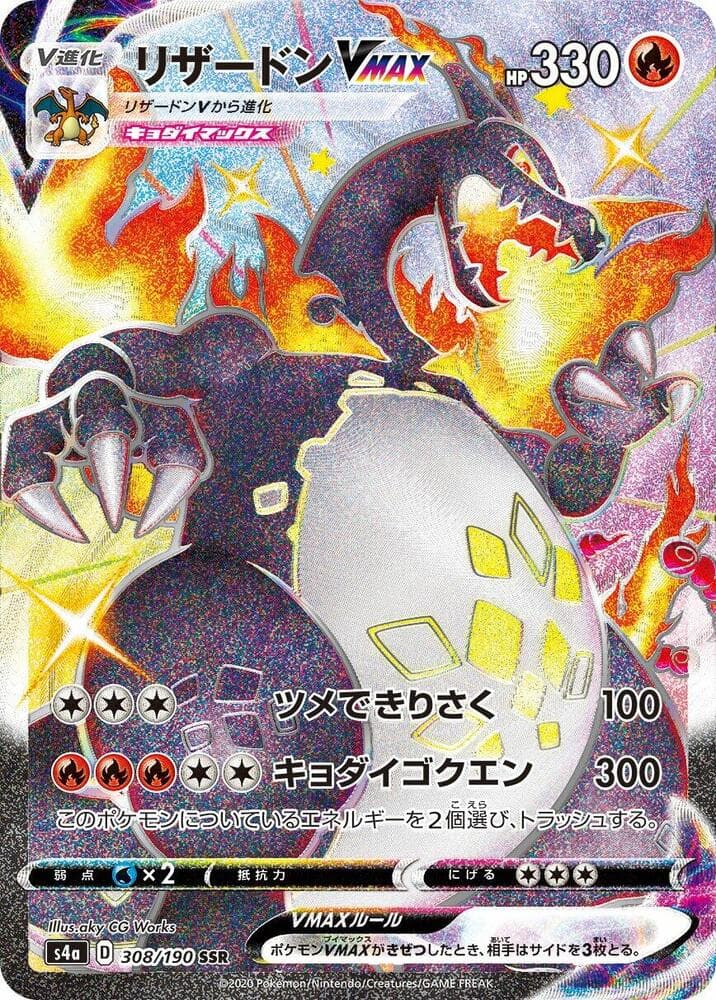 Shiny Star V