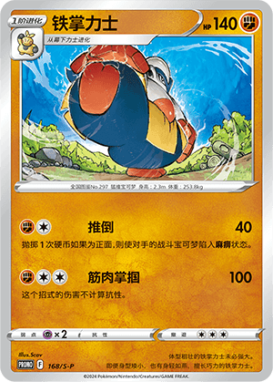 Hariyama