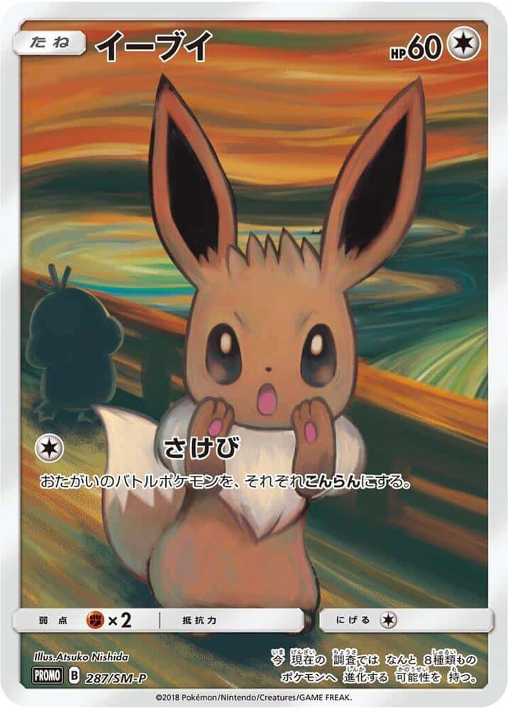 Eevee (Munch: A Retrospective)