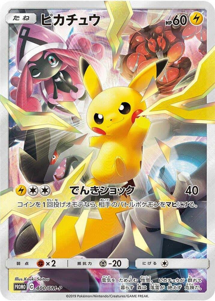Pikachu (Master Battle Set)