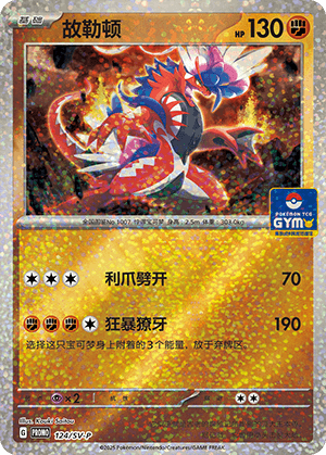 Koraidon