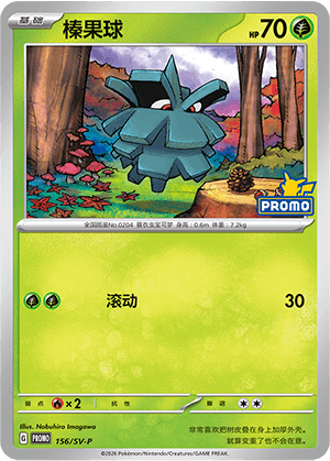 Pineco