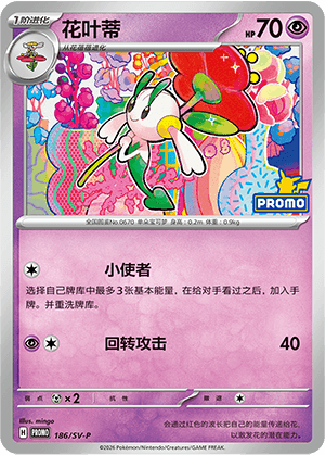 Floette