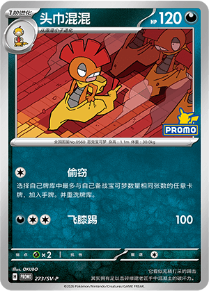 Scrafty