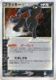 Umbreon