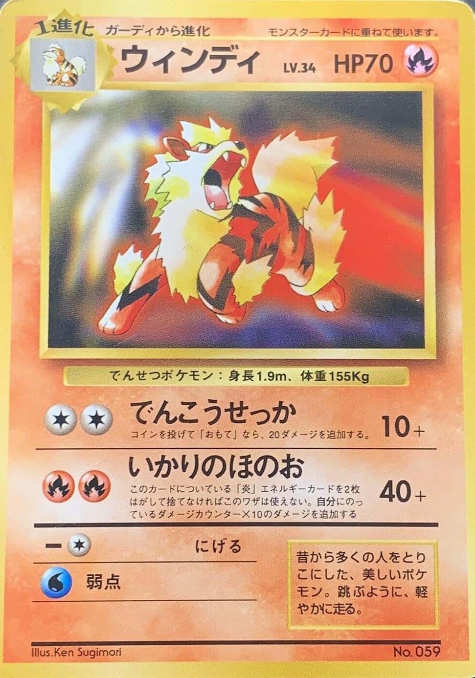 Arcanine