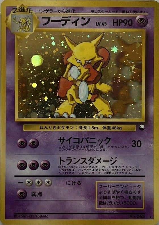 Alakazam (Masaki)