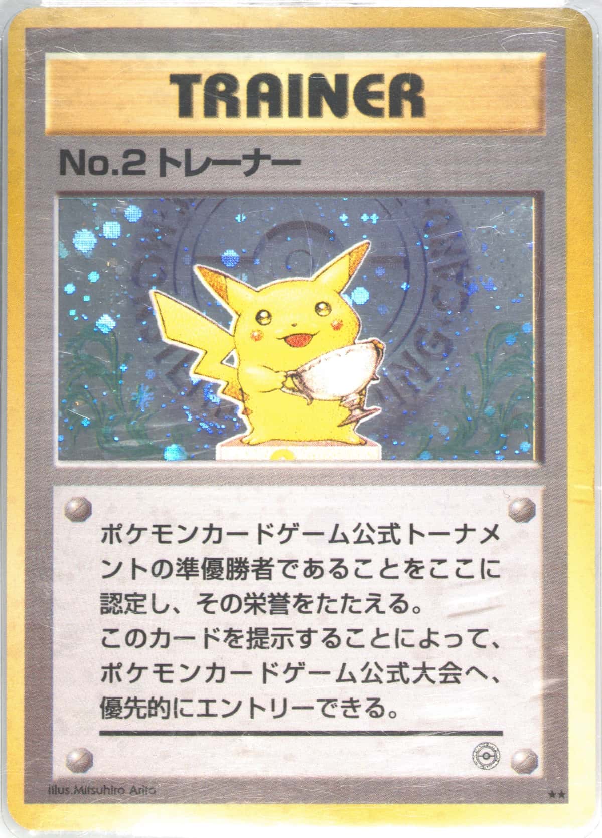 Trophy Pikachu - Silver - 1st Tournament