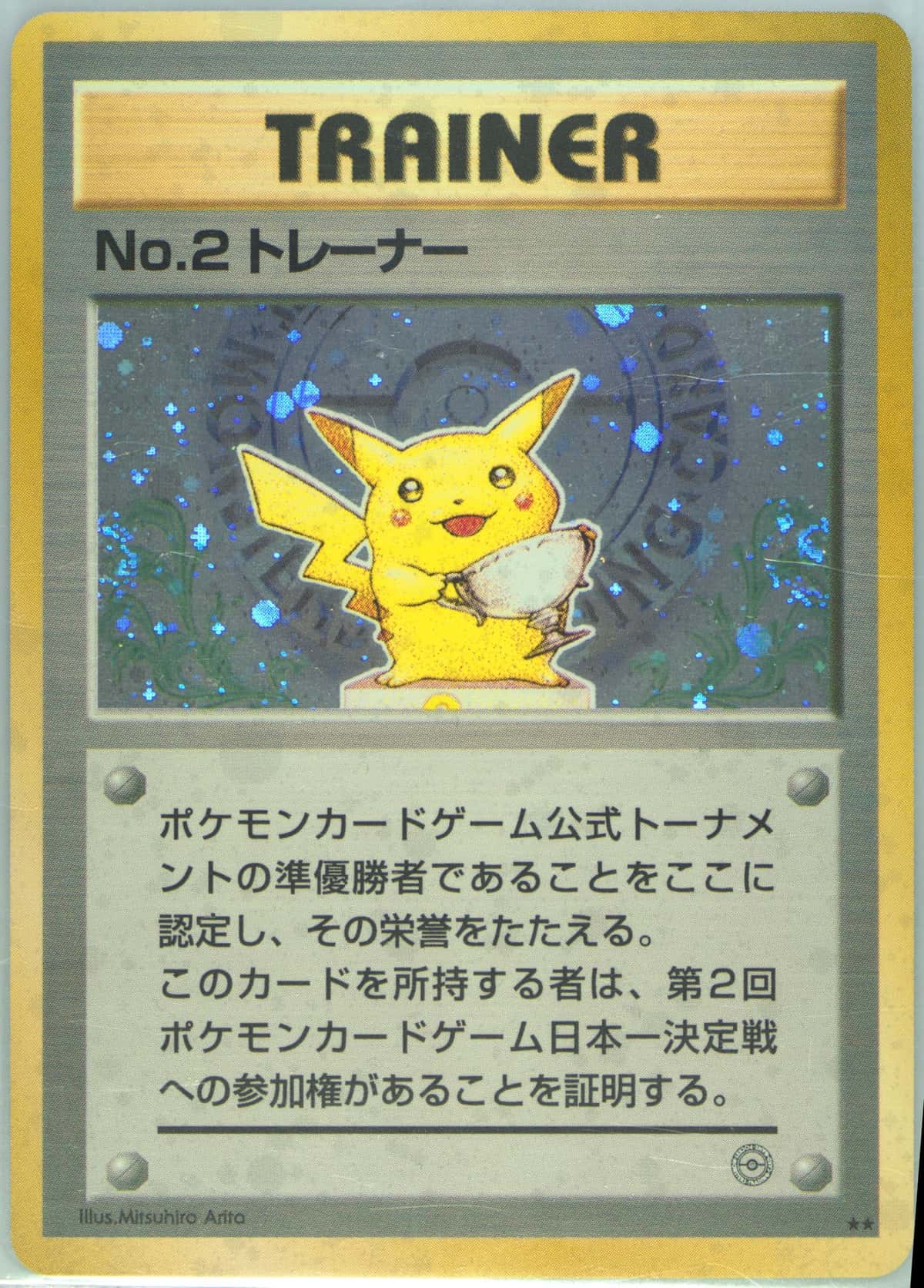 Trophy Pikachu - Silver - 3rd Tournament