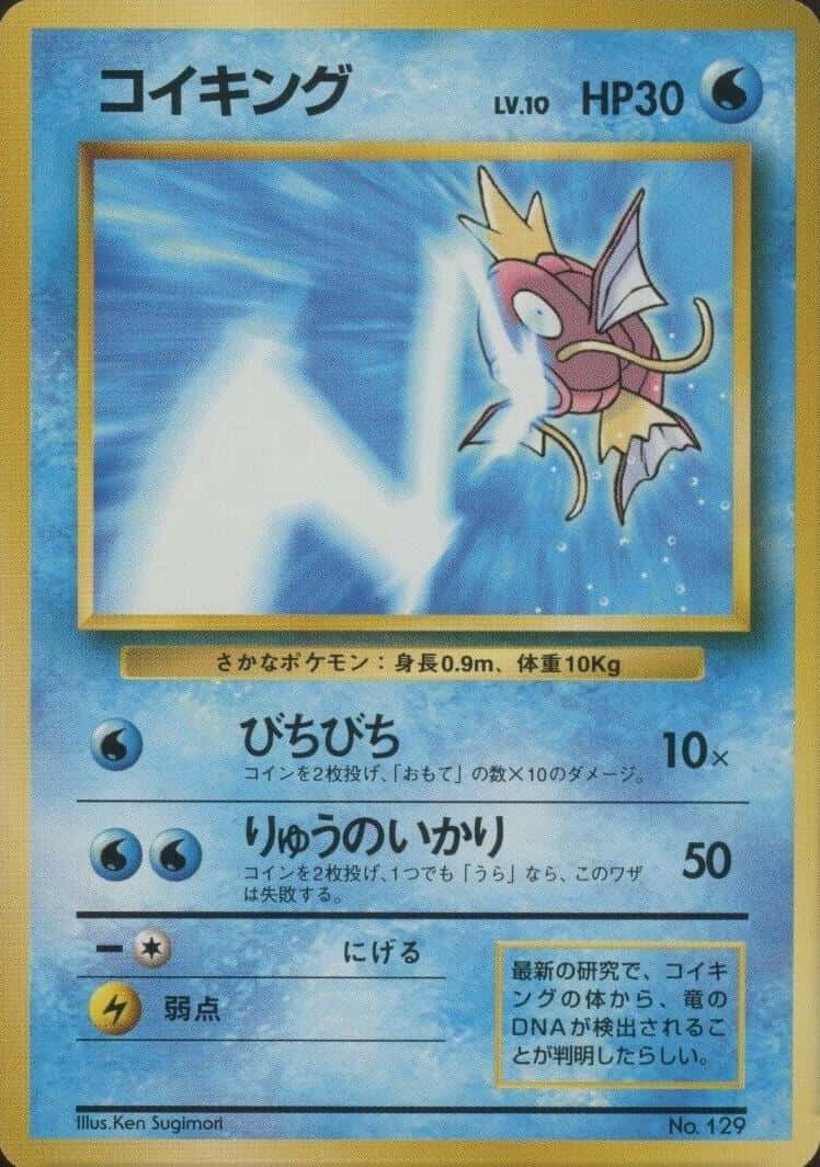 University Magikarp (Tamamushi Prize)