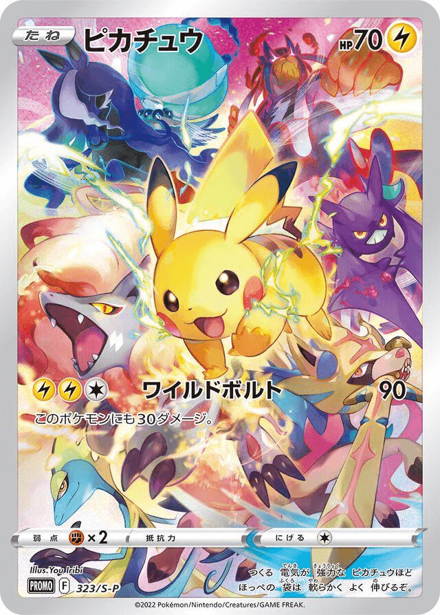 Pikachu
