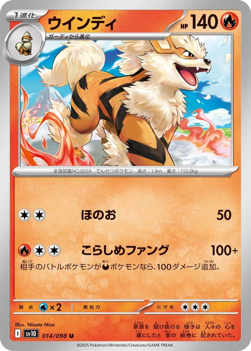 Arcanine