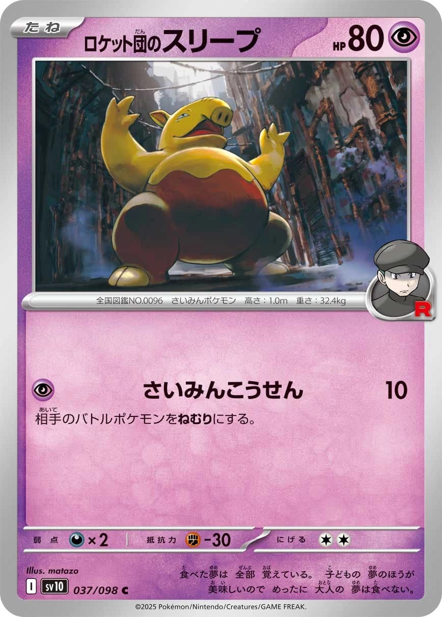 Team Rocket's Drowzee