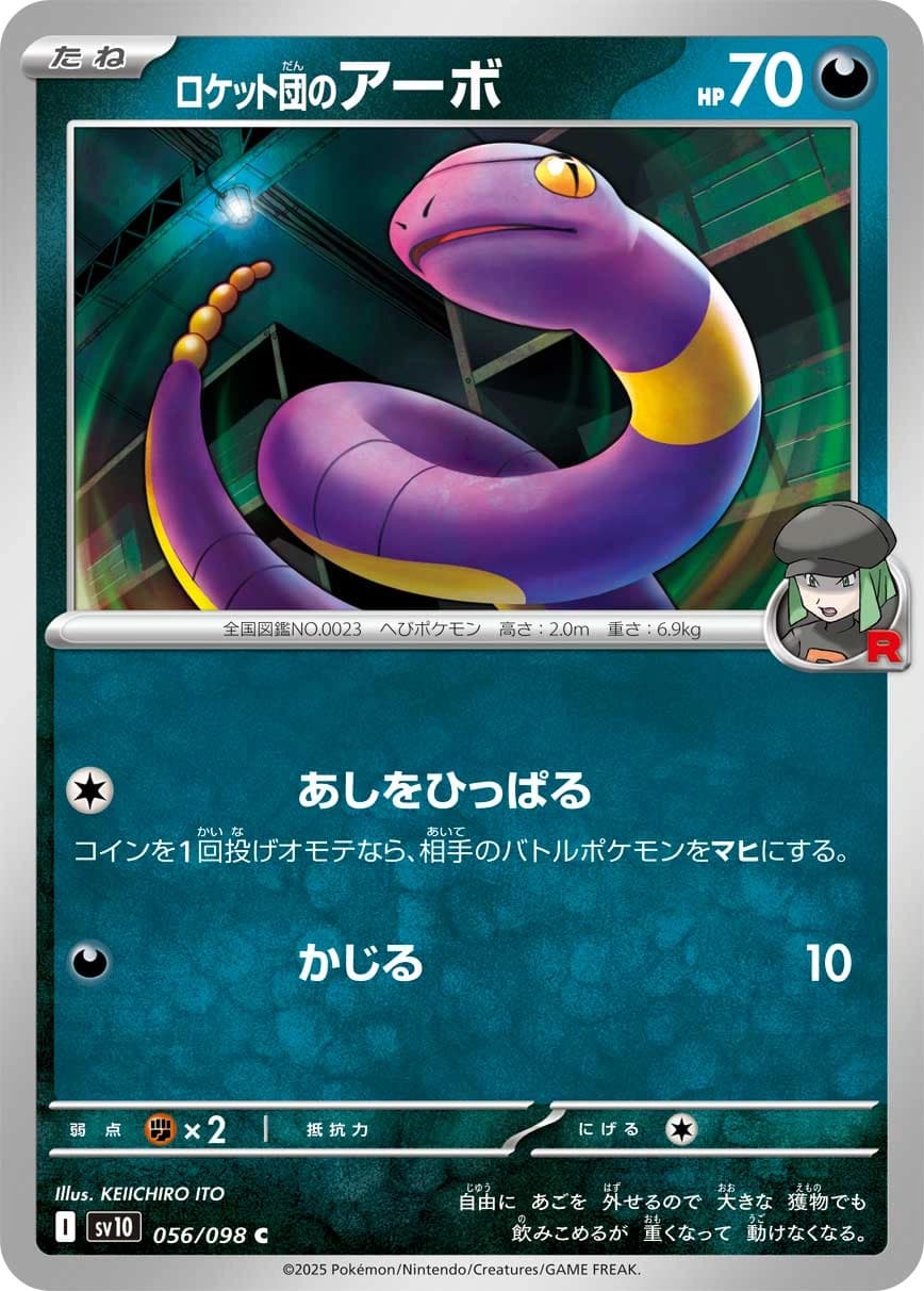 Team Rocket's Ekans